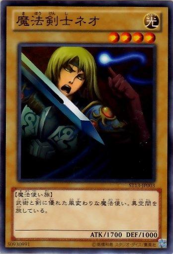 ST13-JP003　魔法劍士威　日文普卡 (ST13)起始套牌2013