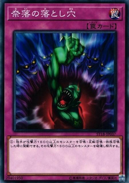 SD45-JP029 ST19-JP038 SPWR-JP043 DR01-JPC26 奈落的落