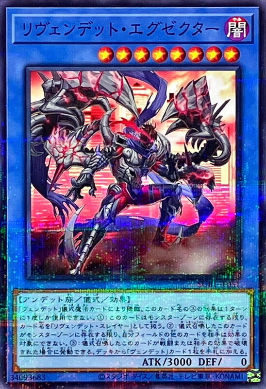 SUB1-JP051 復仇殭屍執行者 (普鑽)