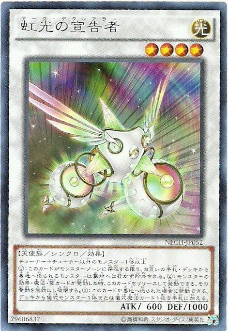 NECH-JP052 虹光的宣告者 虹光宣告者 日文(銀字) 902