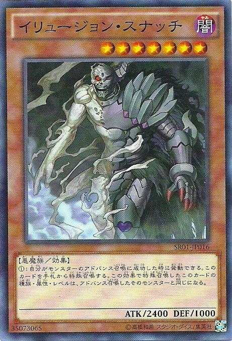 SR01-JP016 幻想掠奪者 (普卡)