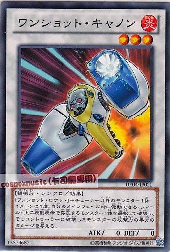 DE04-JP021　一擊加農砲　日文普卡 第六期復刻包2