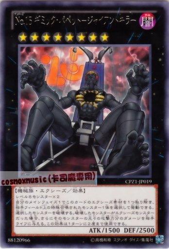 CPZ1-JP019 CPZ1-JP019編號怪獸No.15機關傀儡-巨人殺手銀字