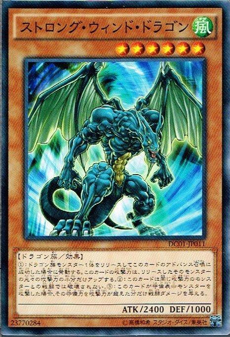 DC01-JP011 強風龍 (普鑽)