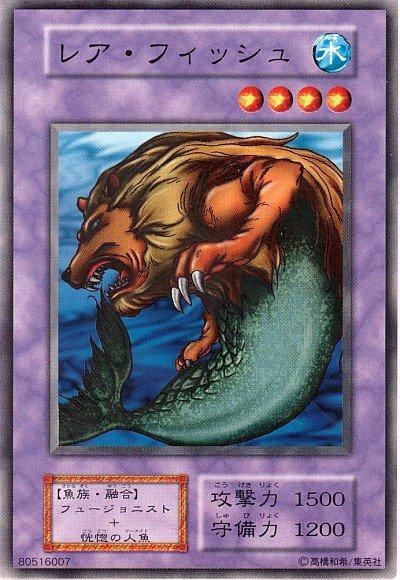無標 稀有魚種 (普卡)