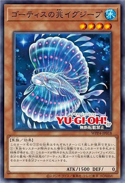 WPP4-JP018 異魚之兆 伊格基步 (普卡)