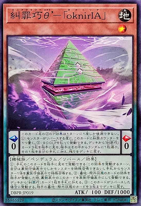 DBPR-JP019 糾罪巧θ’-怠惰「oknirlA」 (普卡) (普鑽)