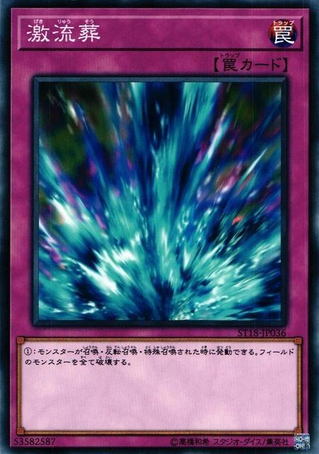 ST18-JP036 ST17-JP035 SD29-JP03激流葬 普卡