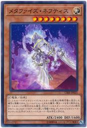 CIBR-JP025 幻化鳳凰神萊富堤斯 (普卡) 1002