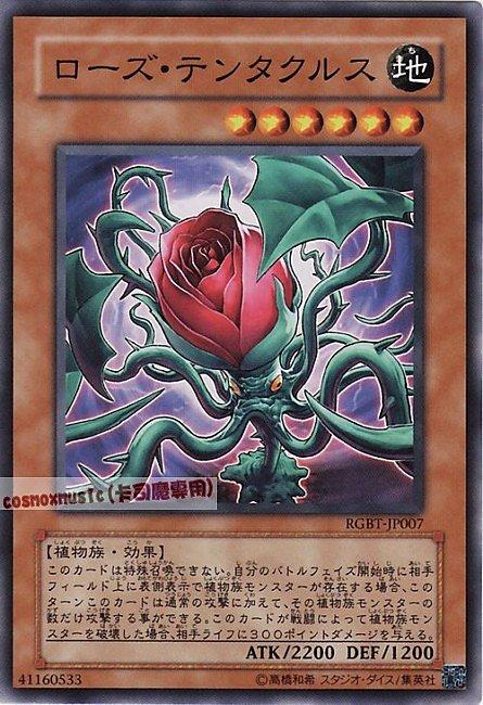 RGBT-JP007 薔薇藤蔓 日文普卡 604