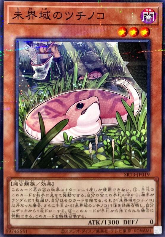 SR13-JP019 未界域的槌之子 (普鑽) 初期傷*微白邊 搜: EP19-JP028
