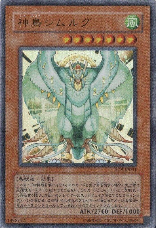 SD8-JP001 神鳥 希姆路克 金亮 傷卡