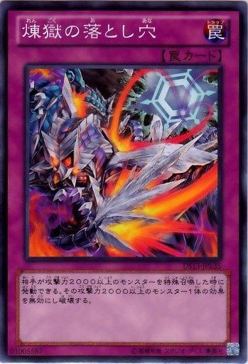DS13-JPL35 煉獄的落穴日文普卡