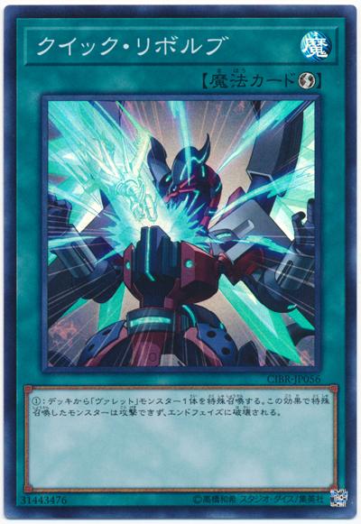 CIBR-JP056 高速輪轉 (亮面) 1002