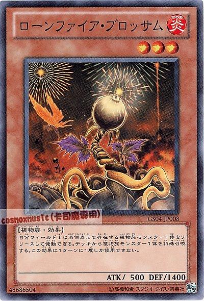 GS04-JP008 孤燃花 日文普卡 (GS04)黃金系列4 黃金包4