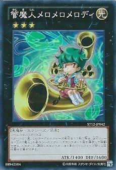ST12-JP042 管魔人 媚媚旋律 日文亮面 ST12 起始套牌