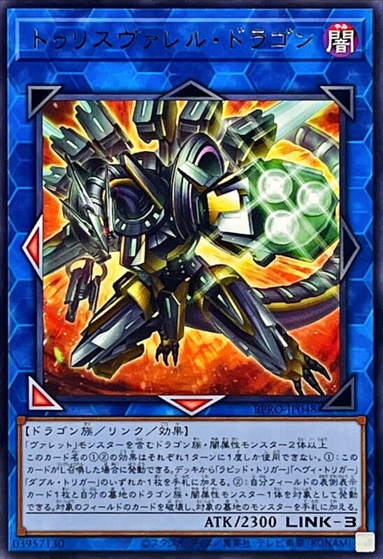 BPRO-JP048 三槍管龍 (銀字) 1303