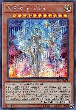 RIRA-JP027 雙星神 雙星神 a-vida (半鑽) 1009