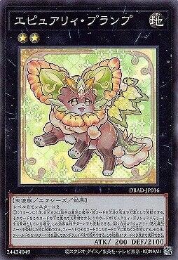 DBAD-JP016 超純愛獸 胖嘟妖精 (亮面)