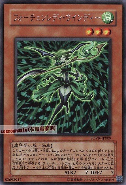 SOVR-JP009 命運女郎溫蒂 日文銀字 606