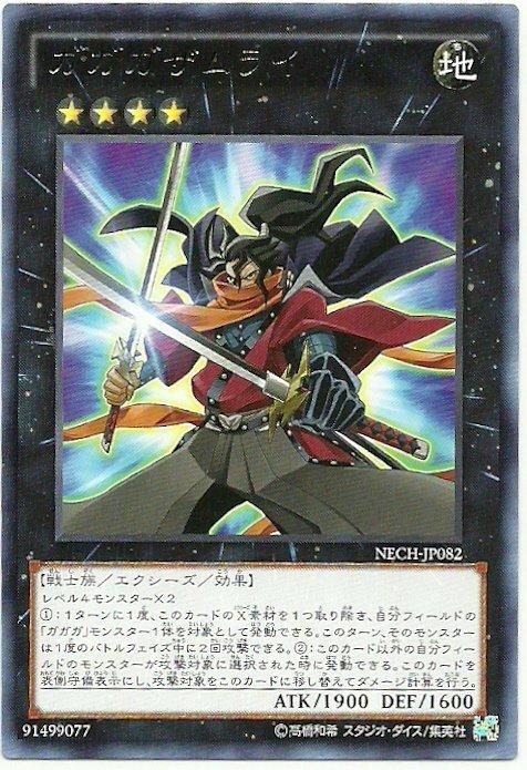 NECH-JP082 我我我武士 日文(銀字) 902