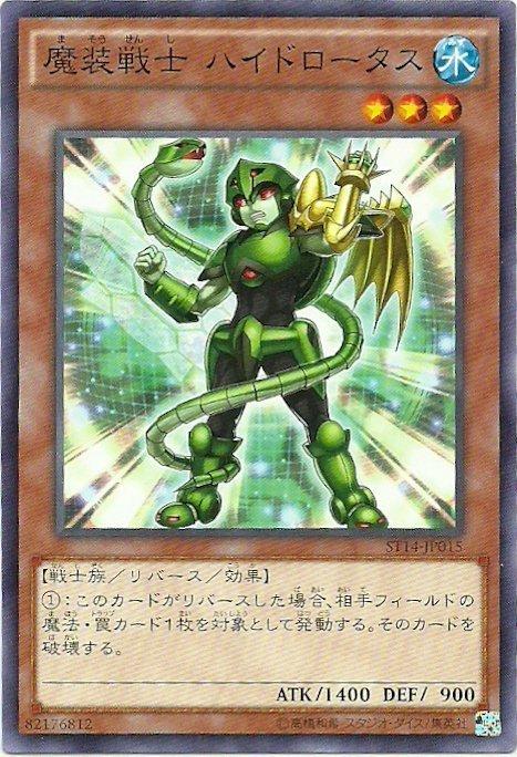 ST14-JP015 魔裝戰士 海德蓮 普卡