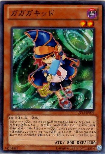 ST13-JP006　我我我小子　日文普卡 (ST13)起始套牌2013