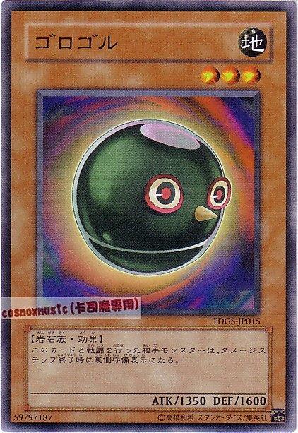 TDGS-JP015 滾球 日文普卡 601