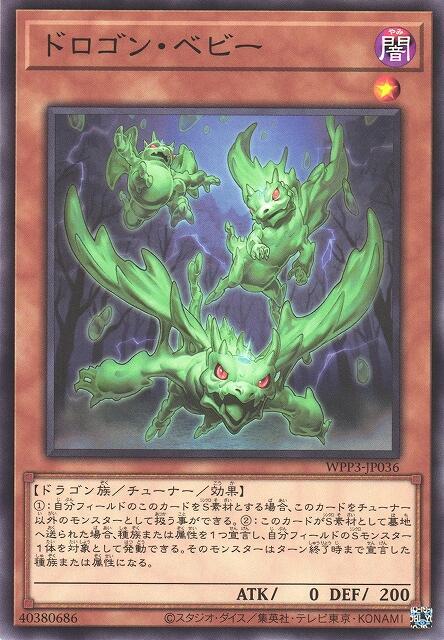 WPP3-JP036 尼龍王幼體 (普卡)