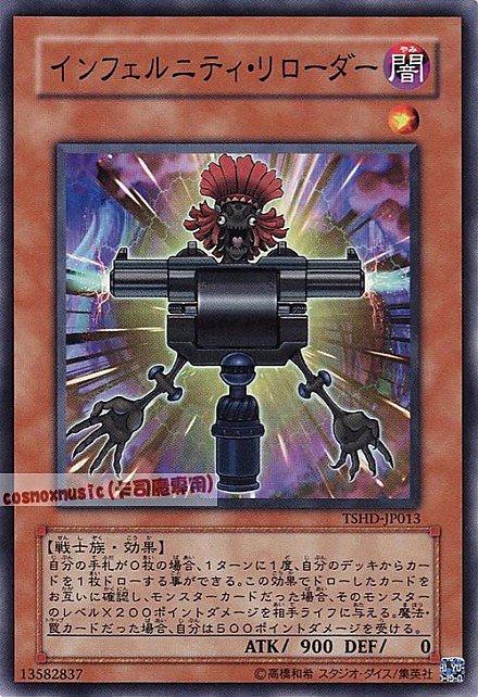 TSHD-JP013 無限地獄上膛者 日文普卡 608