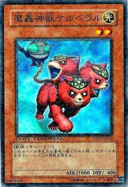 DT07-JP018 魔轟神獸 三頭犬 日文亮面 點鑽機台