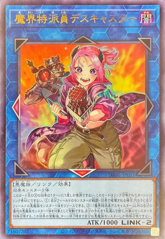 DABL-JP051 魔界特派員 死亡播報 (金亮) 1110