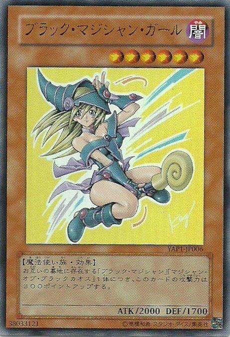 YAP1-JP006 黑魔導女孩(金亮)