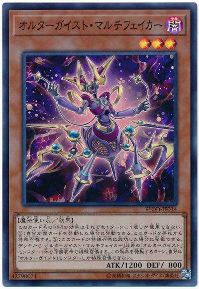 FLOD-JP014 變幻騷靈 多重偽裝者 (亮面) 1004