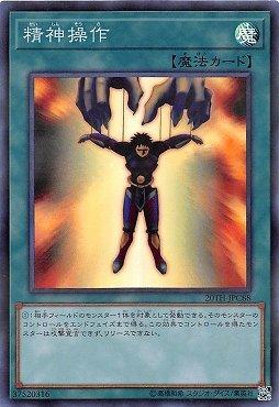 日紙 20TH-JPC88 精神操作 (亮面)