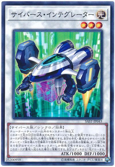 SAST-JP043 電子界積分器 (普卡) 1007