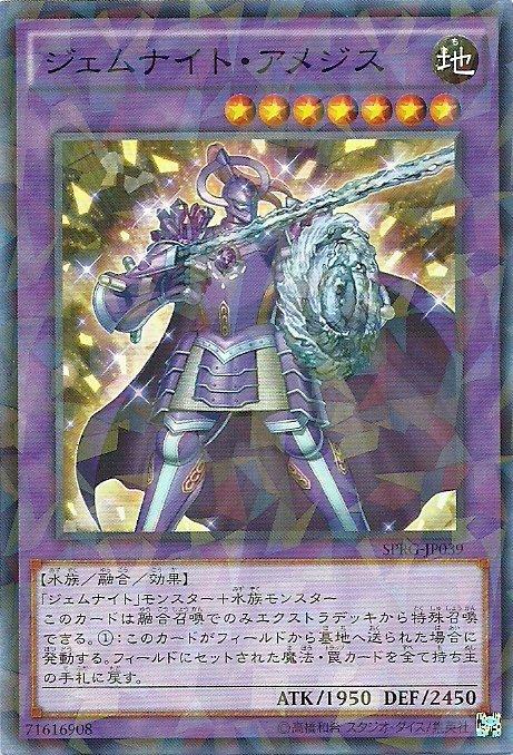 SPRG-JP039 寶石騎士 紫水晶 日文(碎鑽)