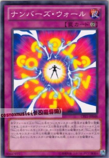 CPZ1-JP048 No.之壁 日文普卡