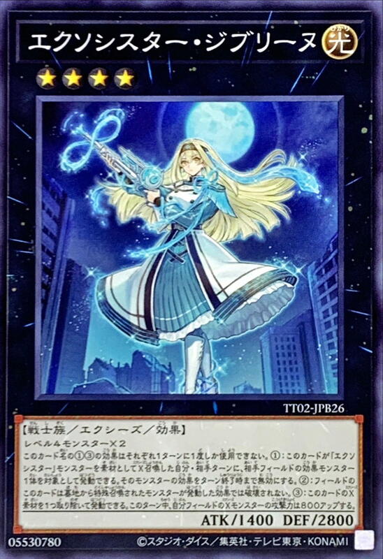 TT02-JPB26 驅魔修女 吉布琳 (普卡)