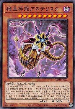 DP24-JP027 機皇神龍 星標 (普卡)