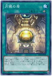 SD32-JP030 EP15-JP064 月鏡盾 (普卡)
