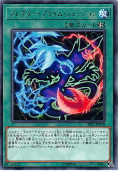 DP22-JP048 捕食原始融合 銀字