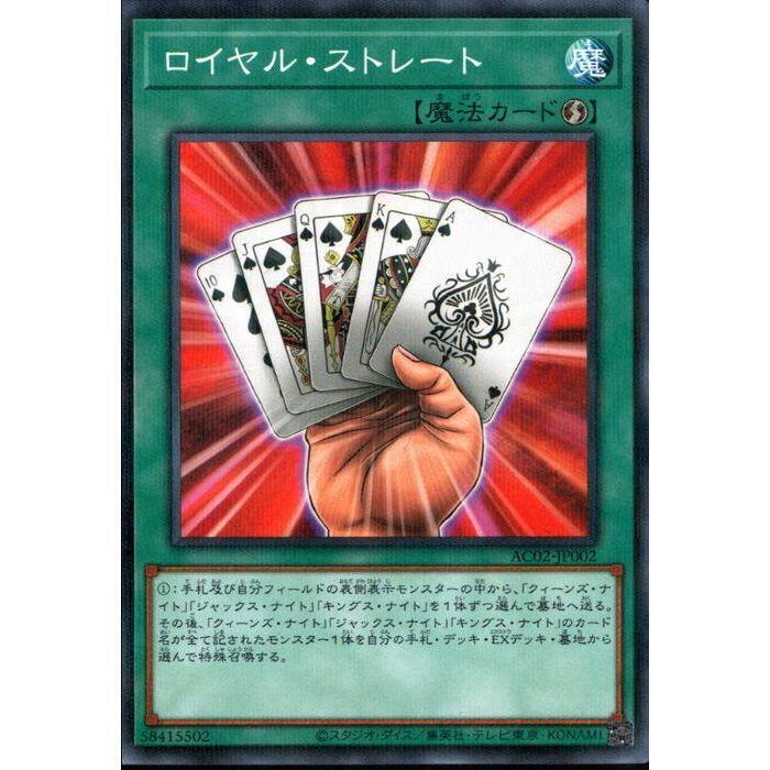 AC02-JP002 皇家同花順 (普鑽)