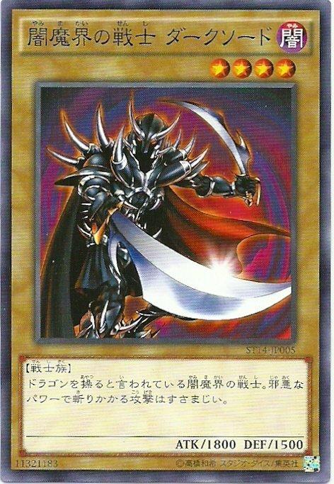 ST14-JP005 闇魔界的戰士 普卡