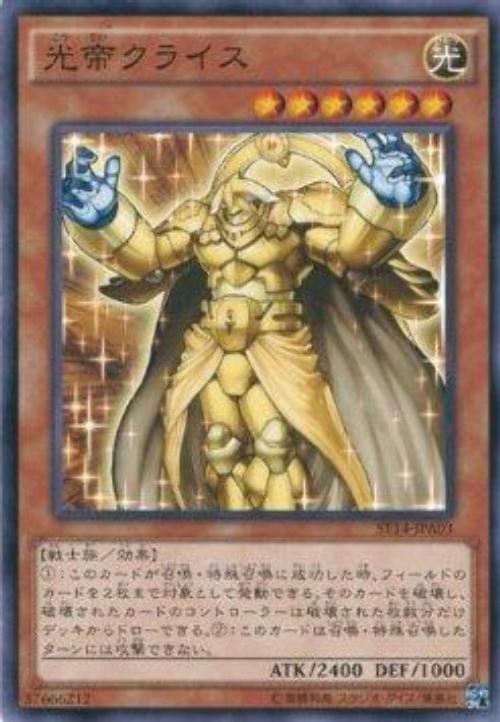 ST14-JPA03光帝克萊斯 日文普卡 光