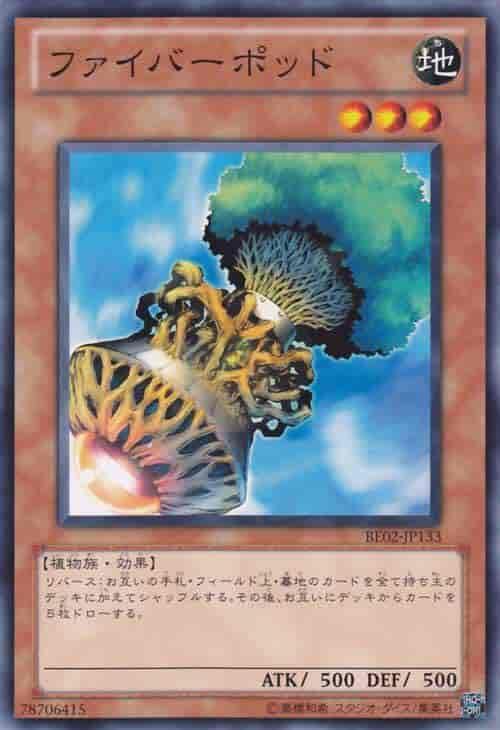 BE02-JP133 DL5-047 BE2-JP166 纖維壺 普卡