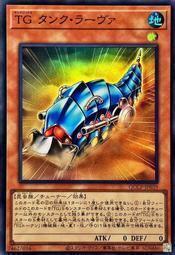 QCCP-JP039 TG 坦克幼蟲 (亮面)