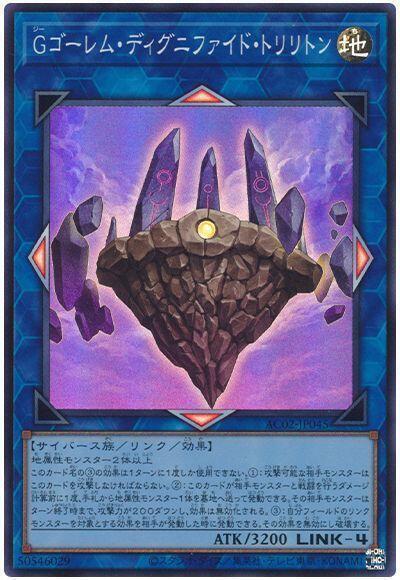 AC02-JP045 G石人 莊嚴三巨石 (亮面)