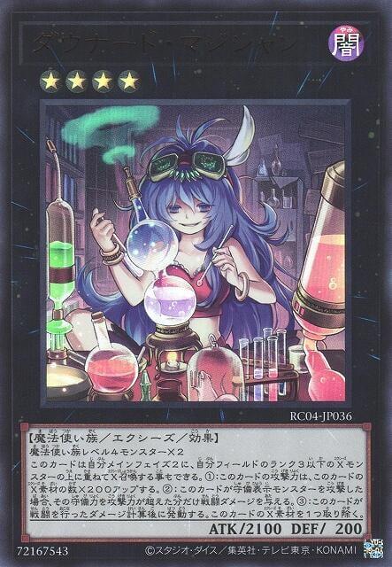 RC04-JP036 掃興書呆魔術師 (金亮)