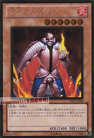 GS03-JP006 炎帝 日文黃金版 (GS03)黃金系列3 黃金包3